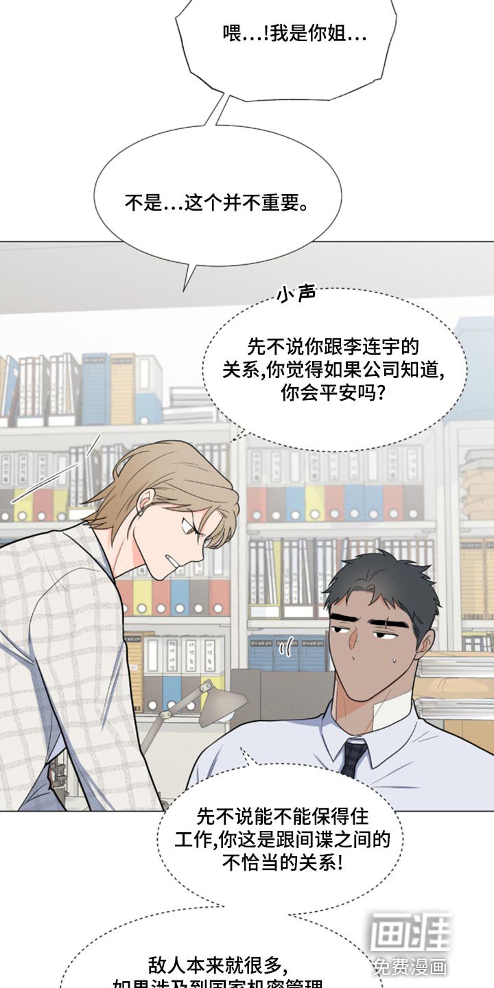 第70章：【第二季】我来看你一眼