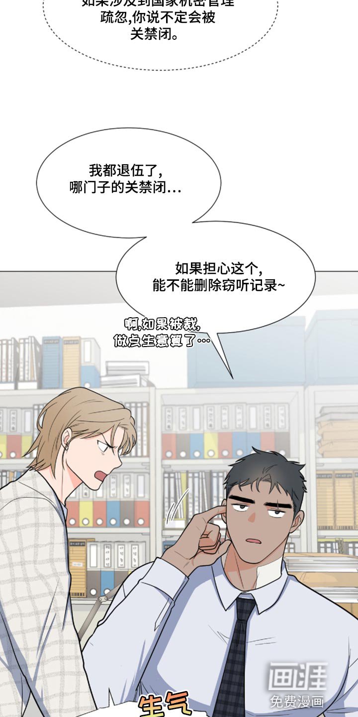 第70章：【第二季】我来看你一眼
