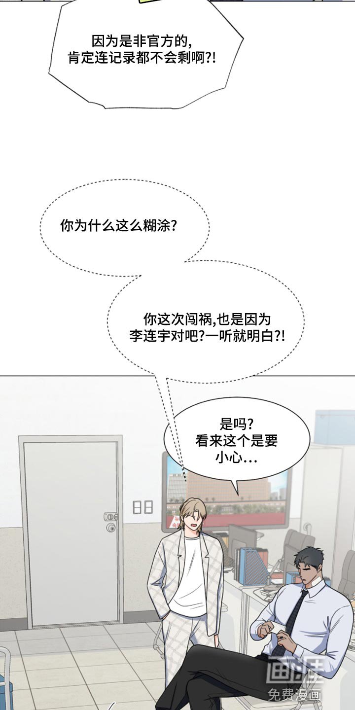 第70章：【第二季】我来看你一眼