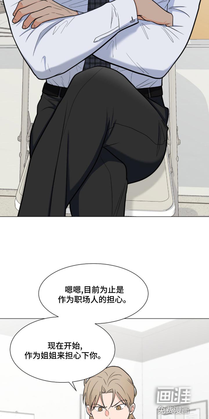 第70章：【第二季】我来看你一眼