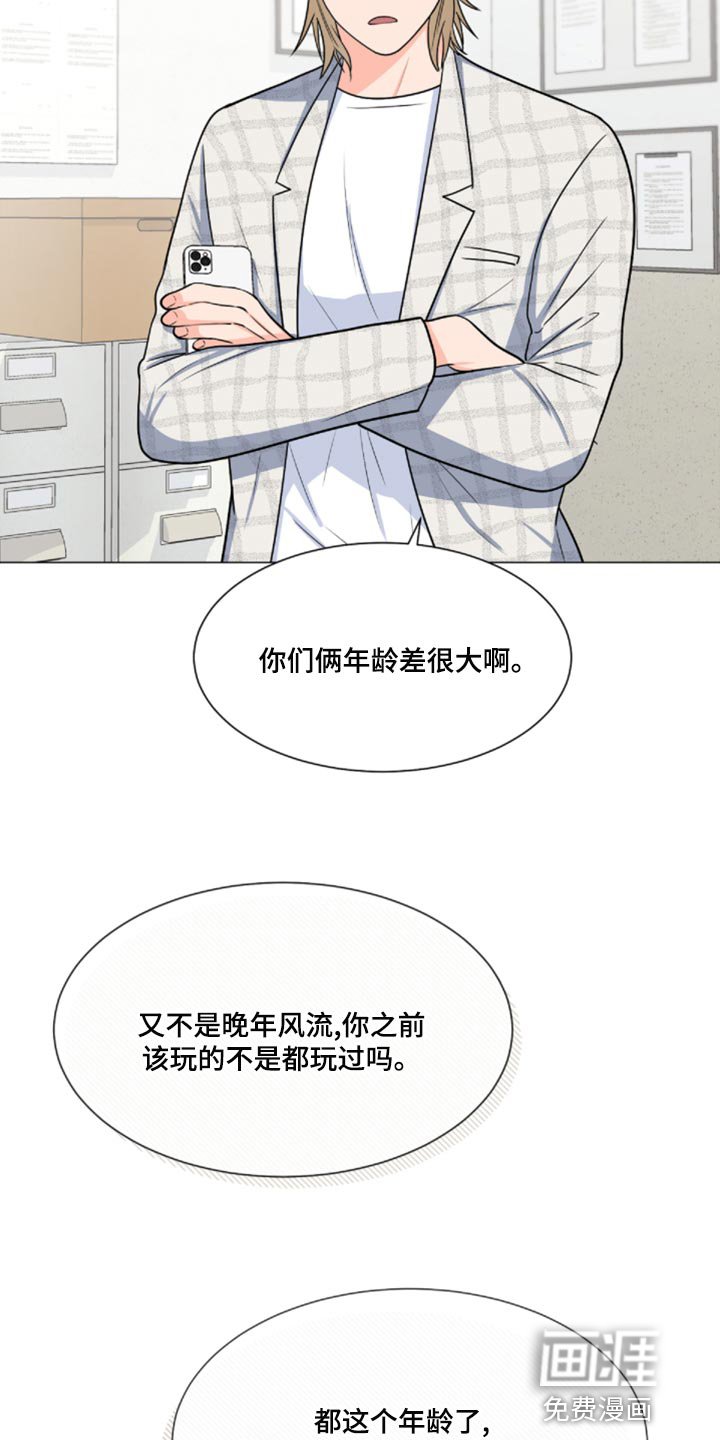 第70章：【第二季】我来看你一眼