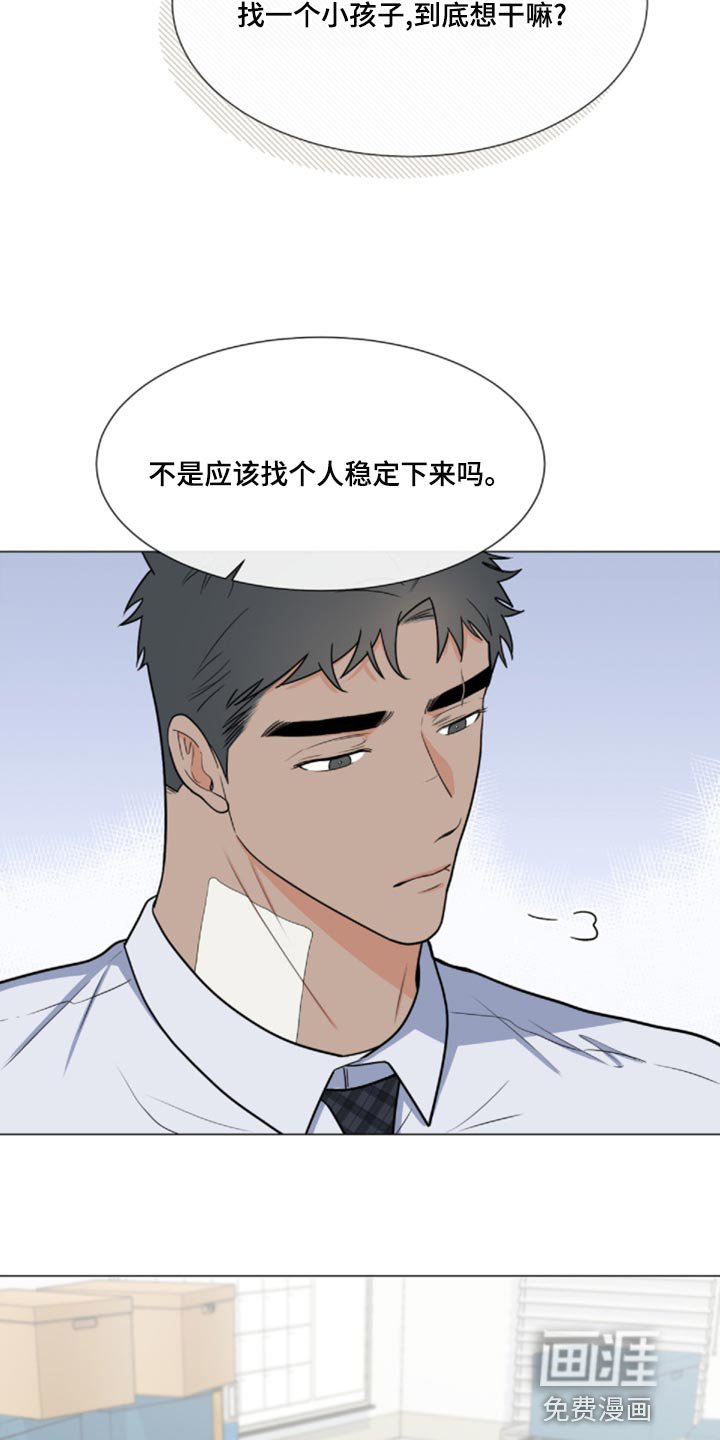 第70章：【第二季】我来看你一眼
