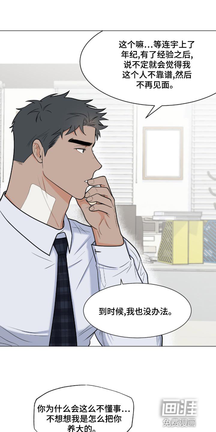 第70章：【第二季】我来看你一眼