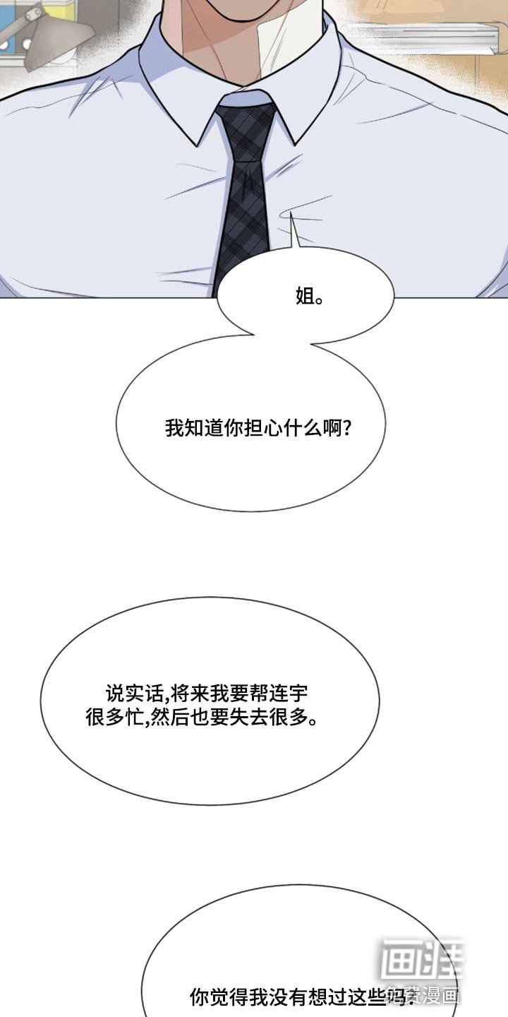 第70章：【第二季】我来看你一眼