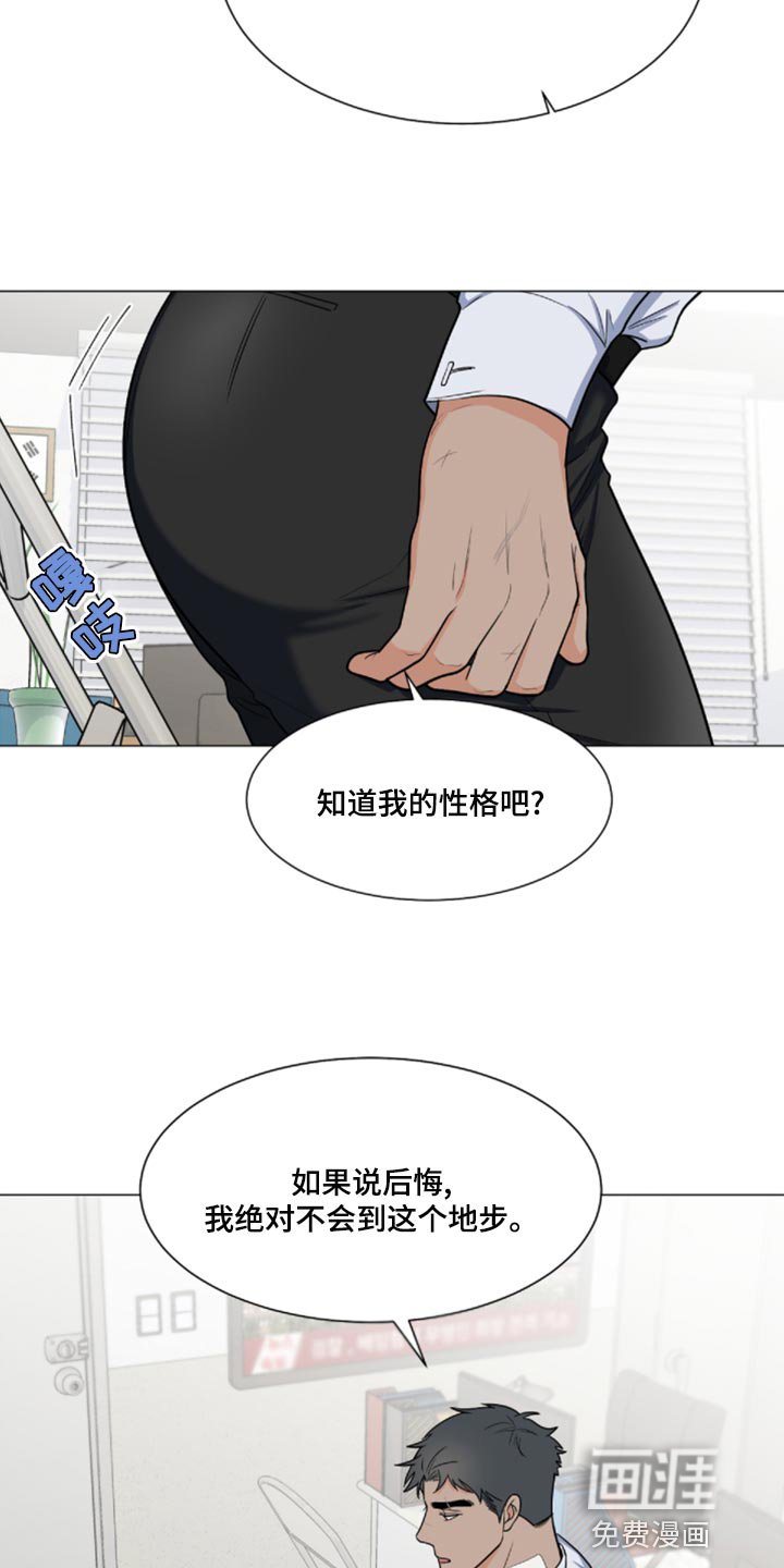 第70章：【第二季】我来看你一眼