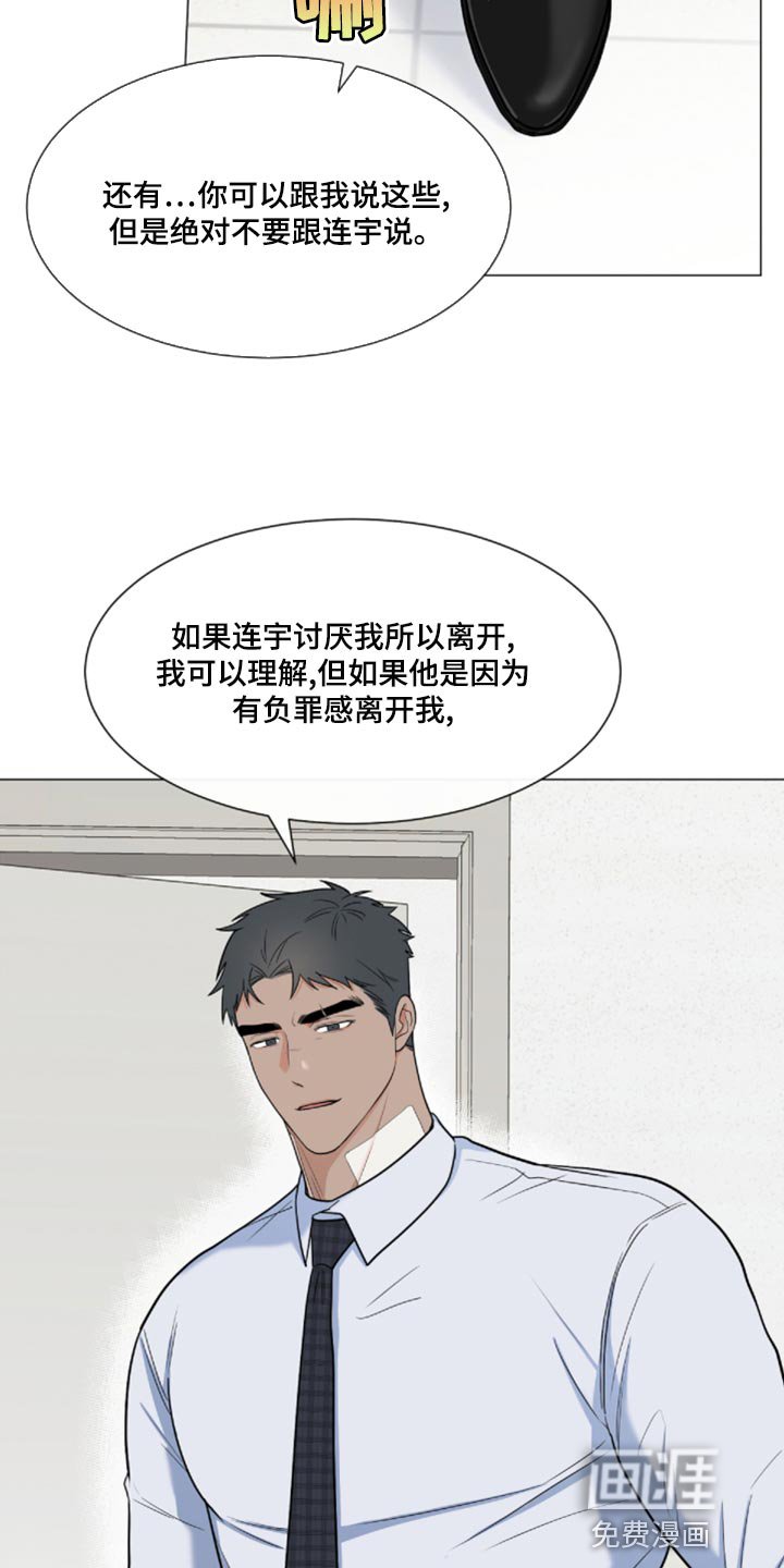 第70章：【第二季】我来看你一眼