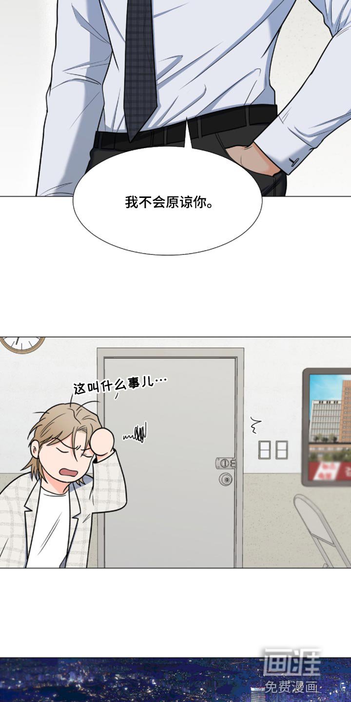 第70章：【第二季】我来看你一眼