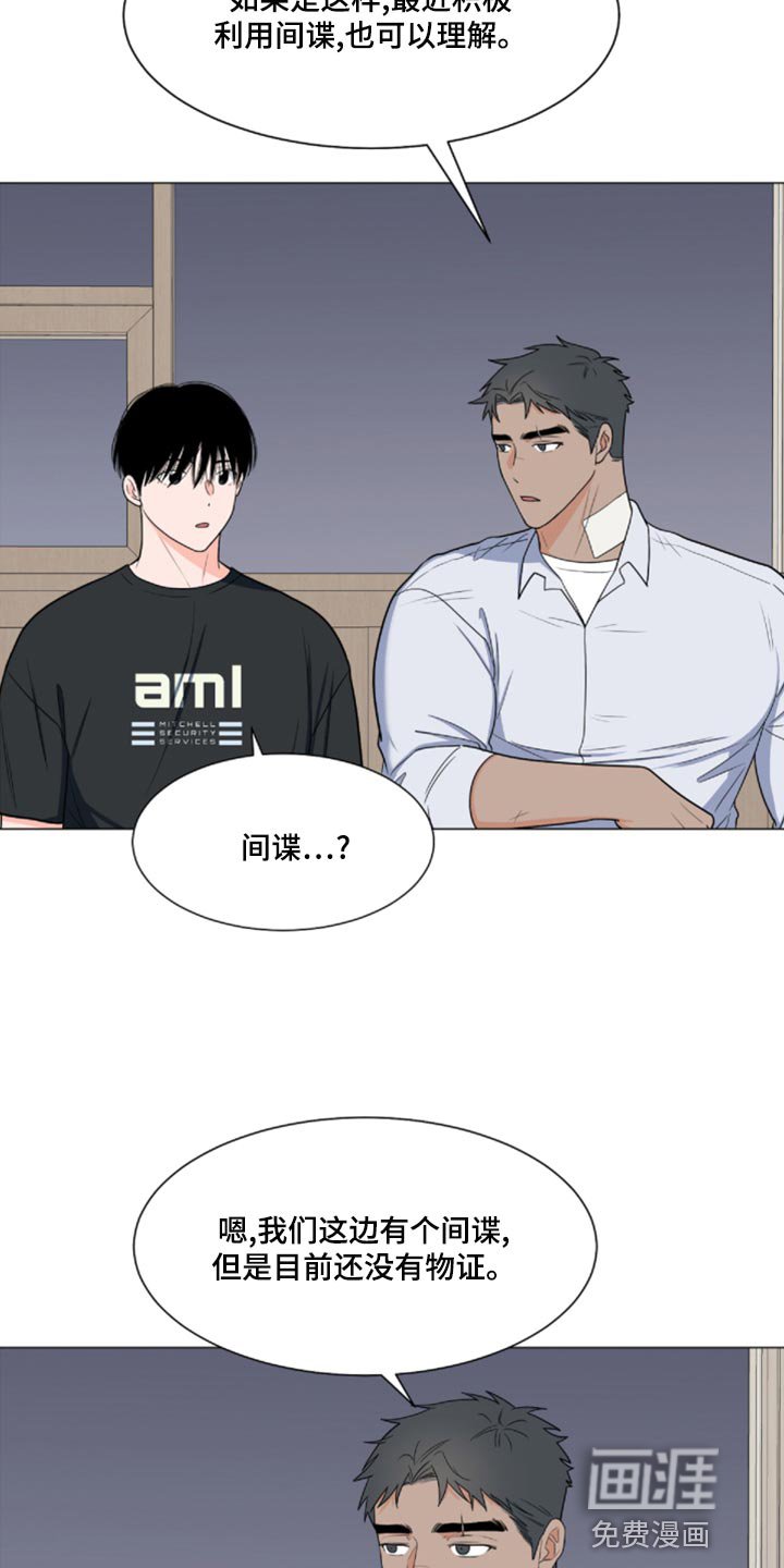 第71章：【第二季】很大的变数