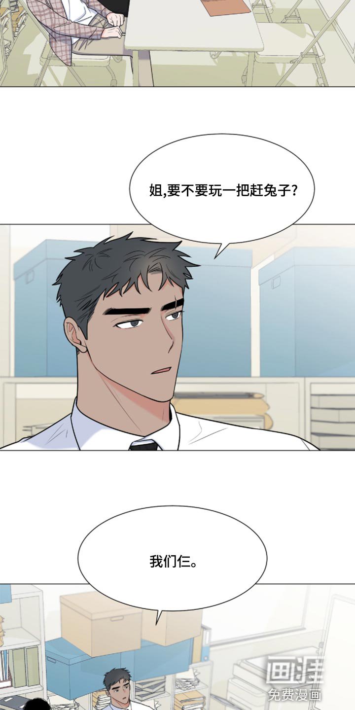 第72章：【第二季】砍掉尾巴试试