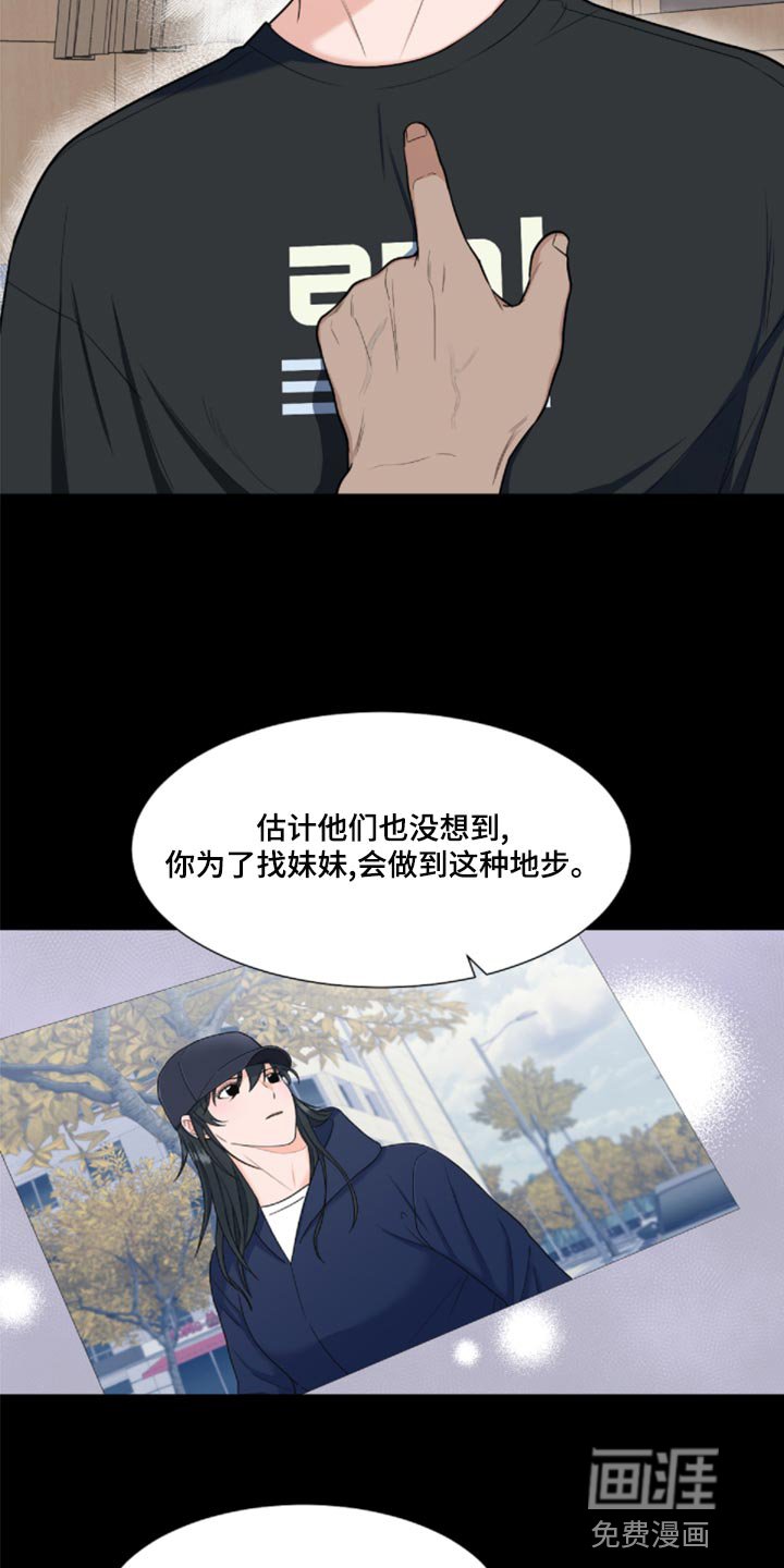 第72章：【第二季】砍掉尾巴试试