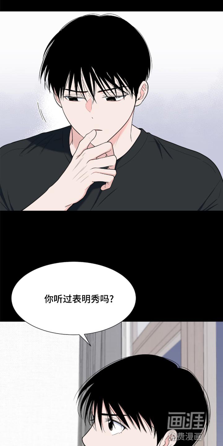 第72章：【第二季】砍掉尾巴试试
