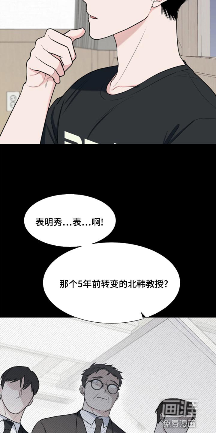 第72章：【第二季】砍掉尾巴试试