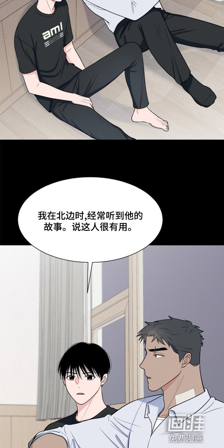 第72章：【第二季】砍掉尾巴试试