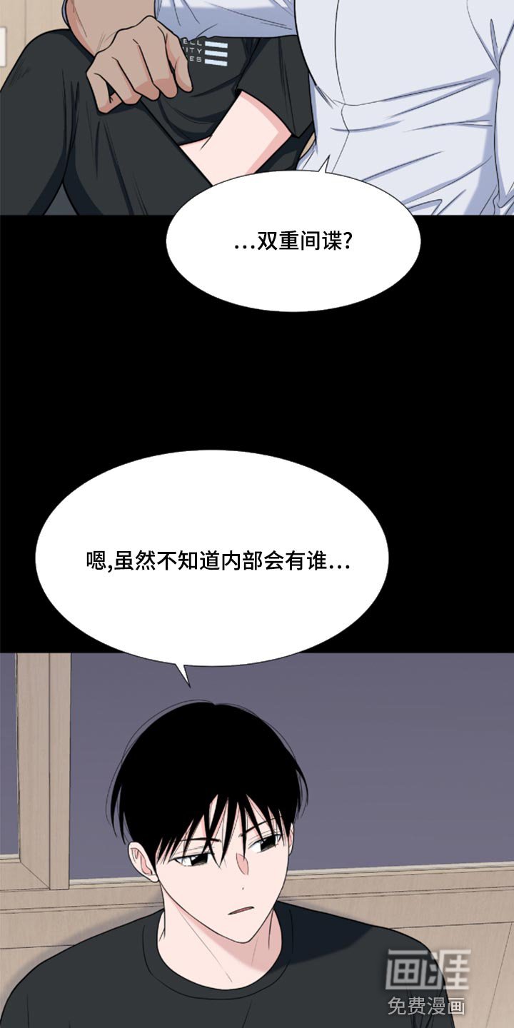 第72章：【第二季】砍掉尾巴试试