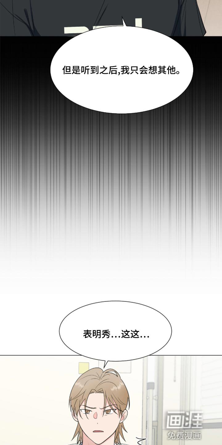 第72章：【第二季】砍掉尾巴试试