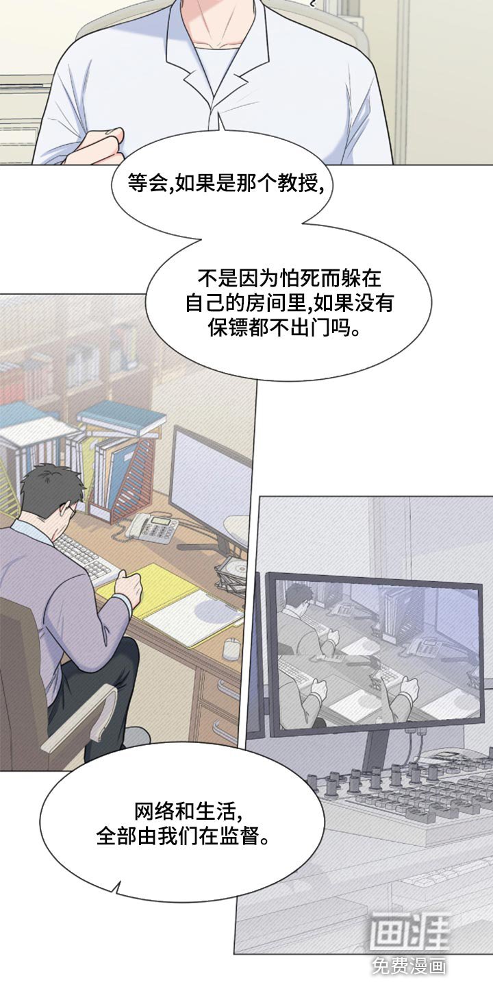 第72章：【第二季】砍掉尾巴试试