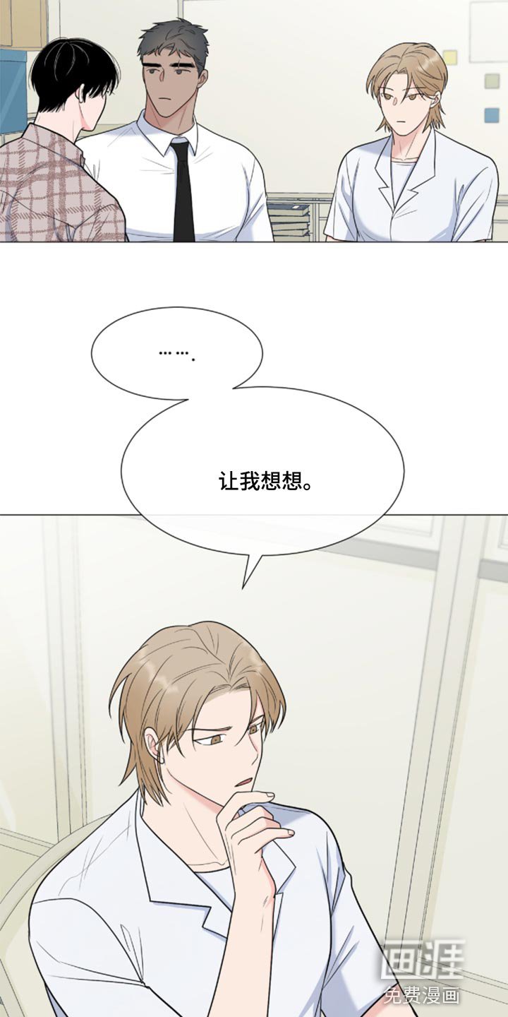 第72章：【第二季】砍掉尾巴试试