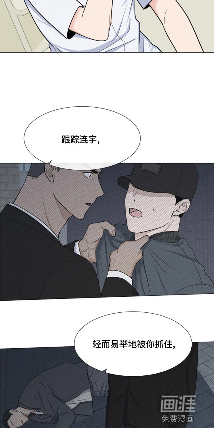 第72章：【第二季】砍掉尾巴试试