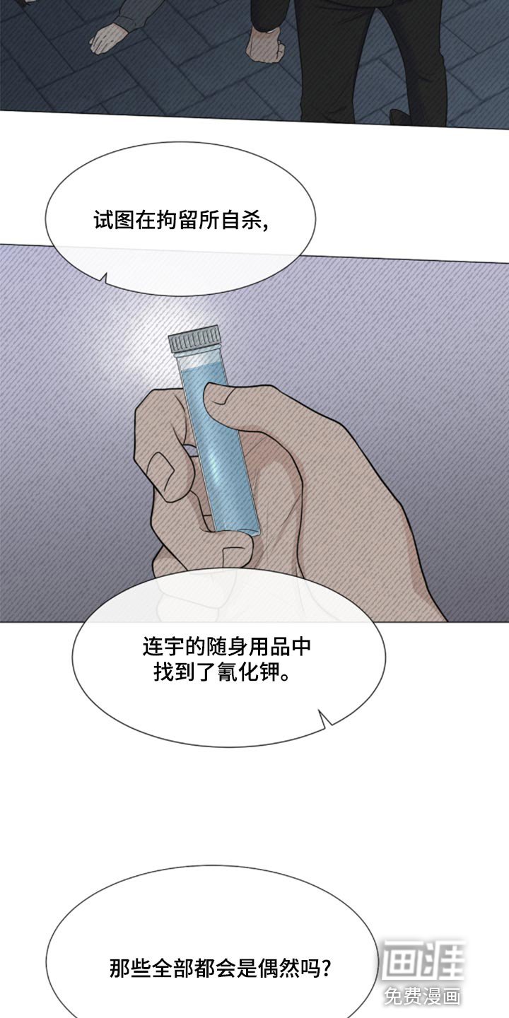 第72章：【第二季】砍掉尾巴试试