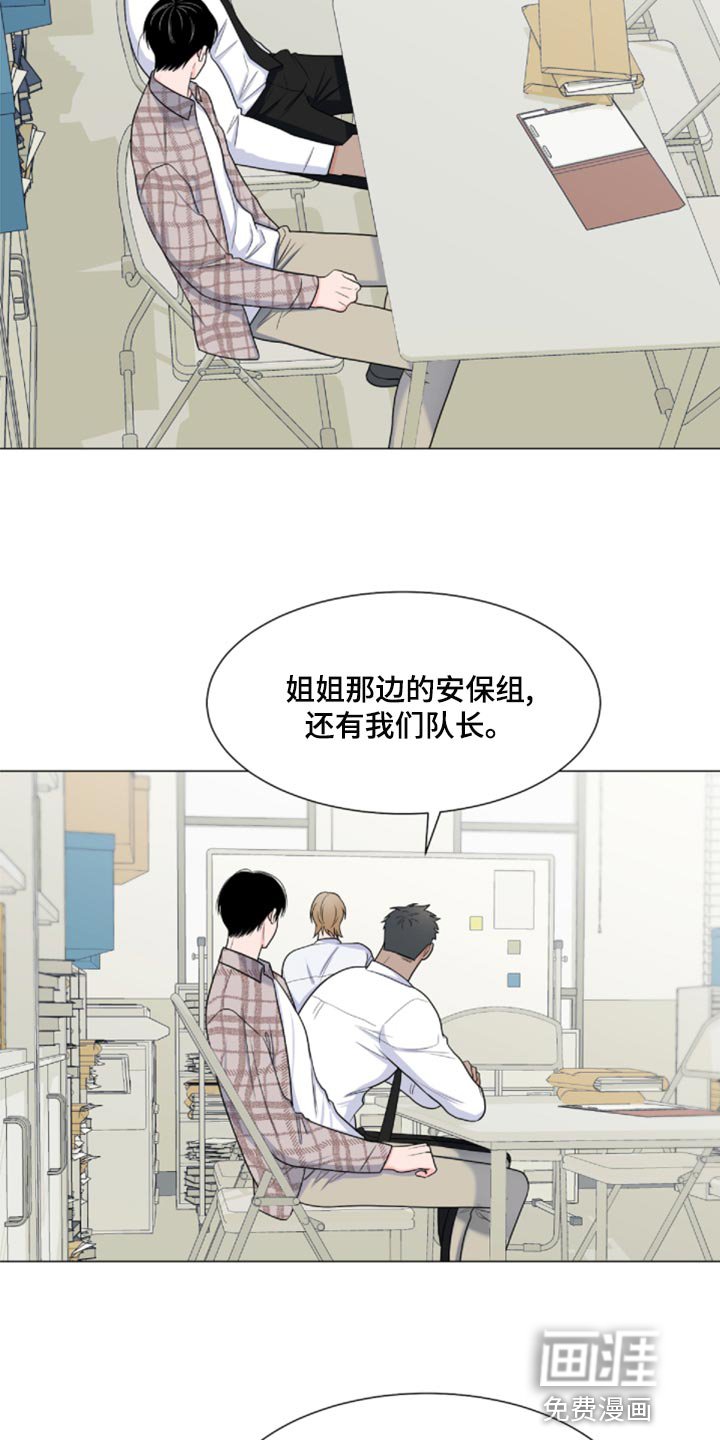 第72章：【第二季】砍掉尾巴试试