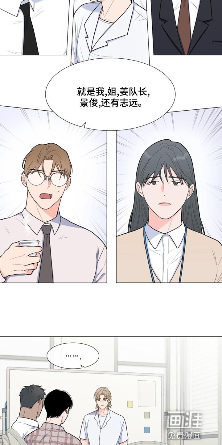 第72章：【第二季】砍掉尾巴试试