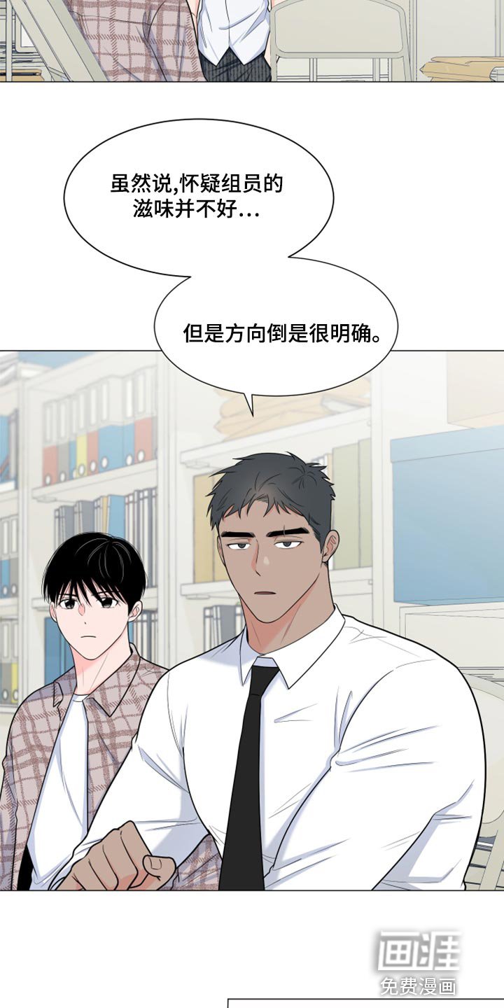第72章：【第二季】砍掉尾巴试试