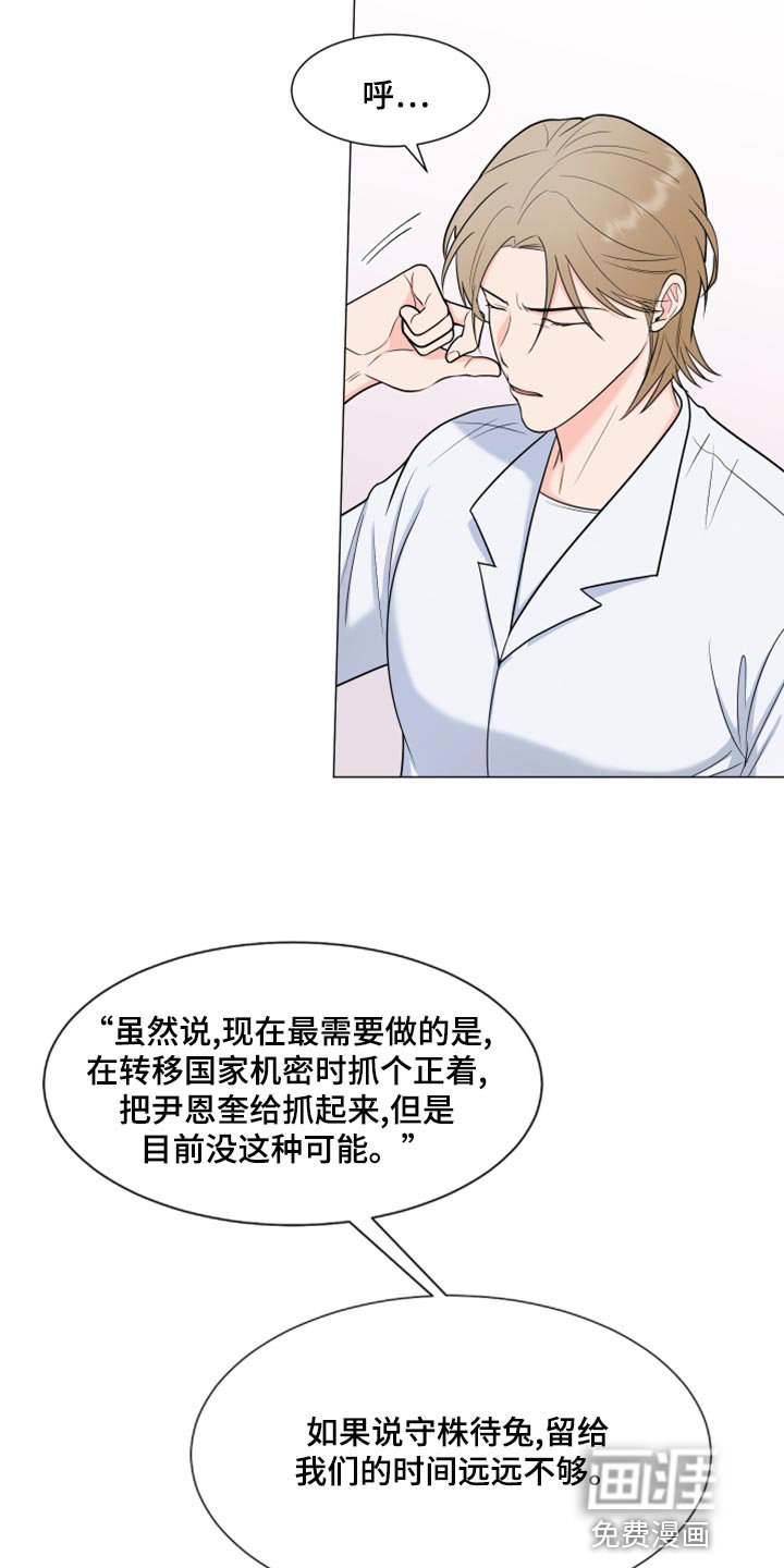 第72章：【第二季】砍掉尾巴试试