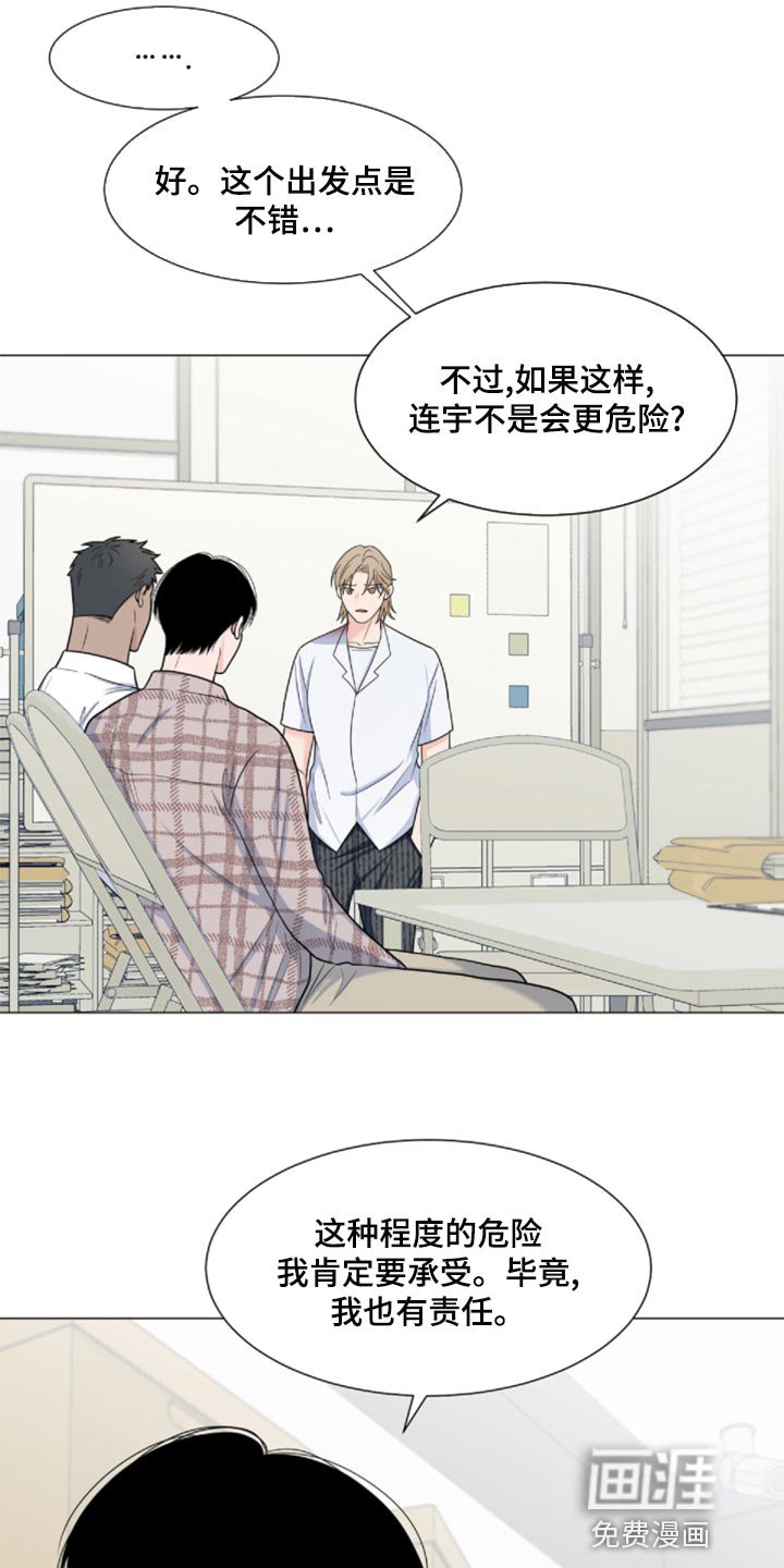 第73章：【第二季】我也有责任