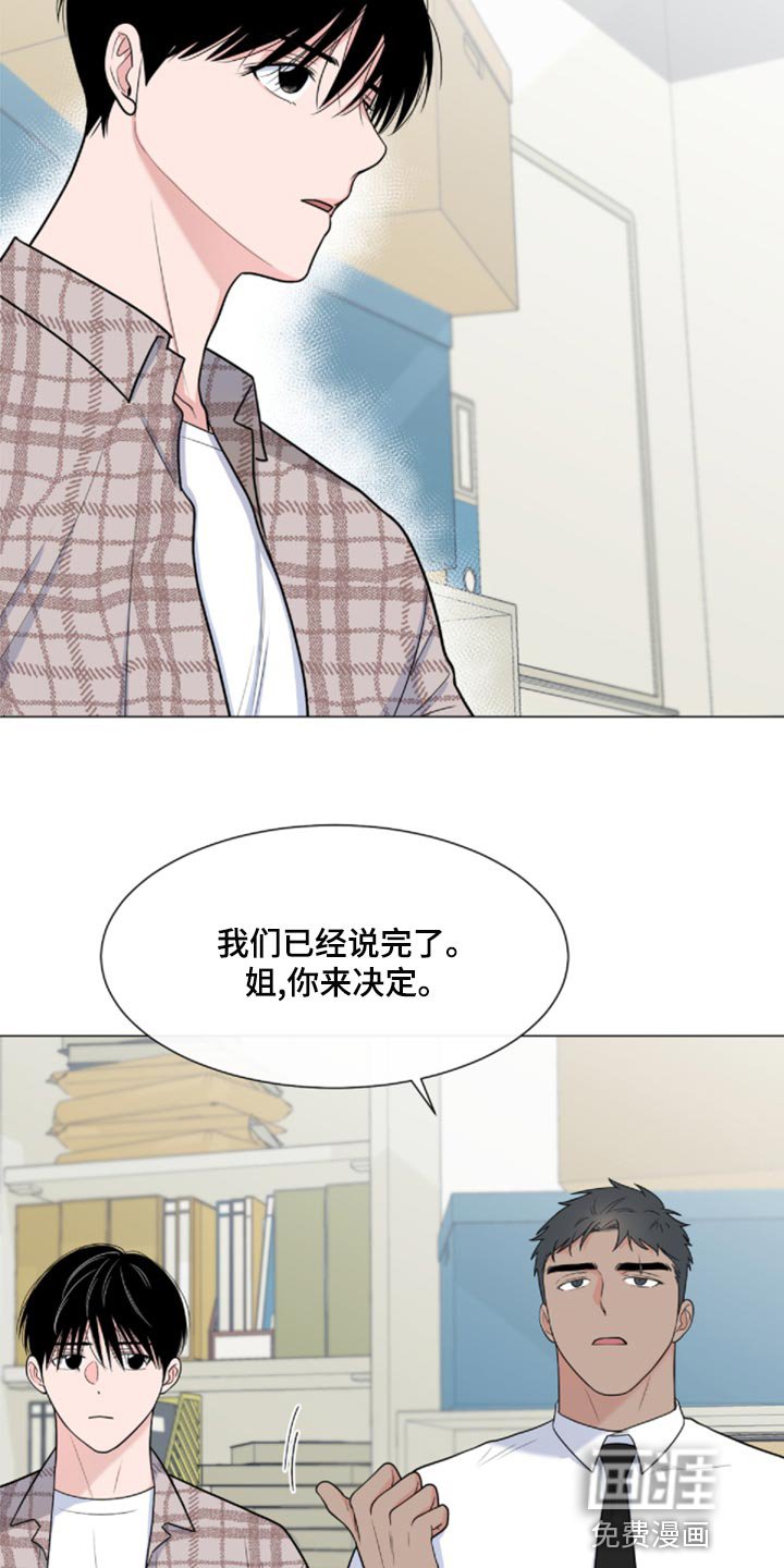 第73章：【第二季】我也有责任