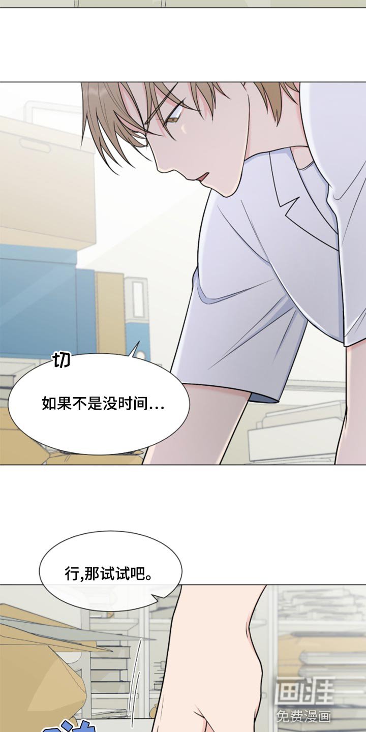 第73章：【第二季】我也有责任