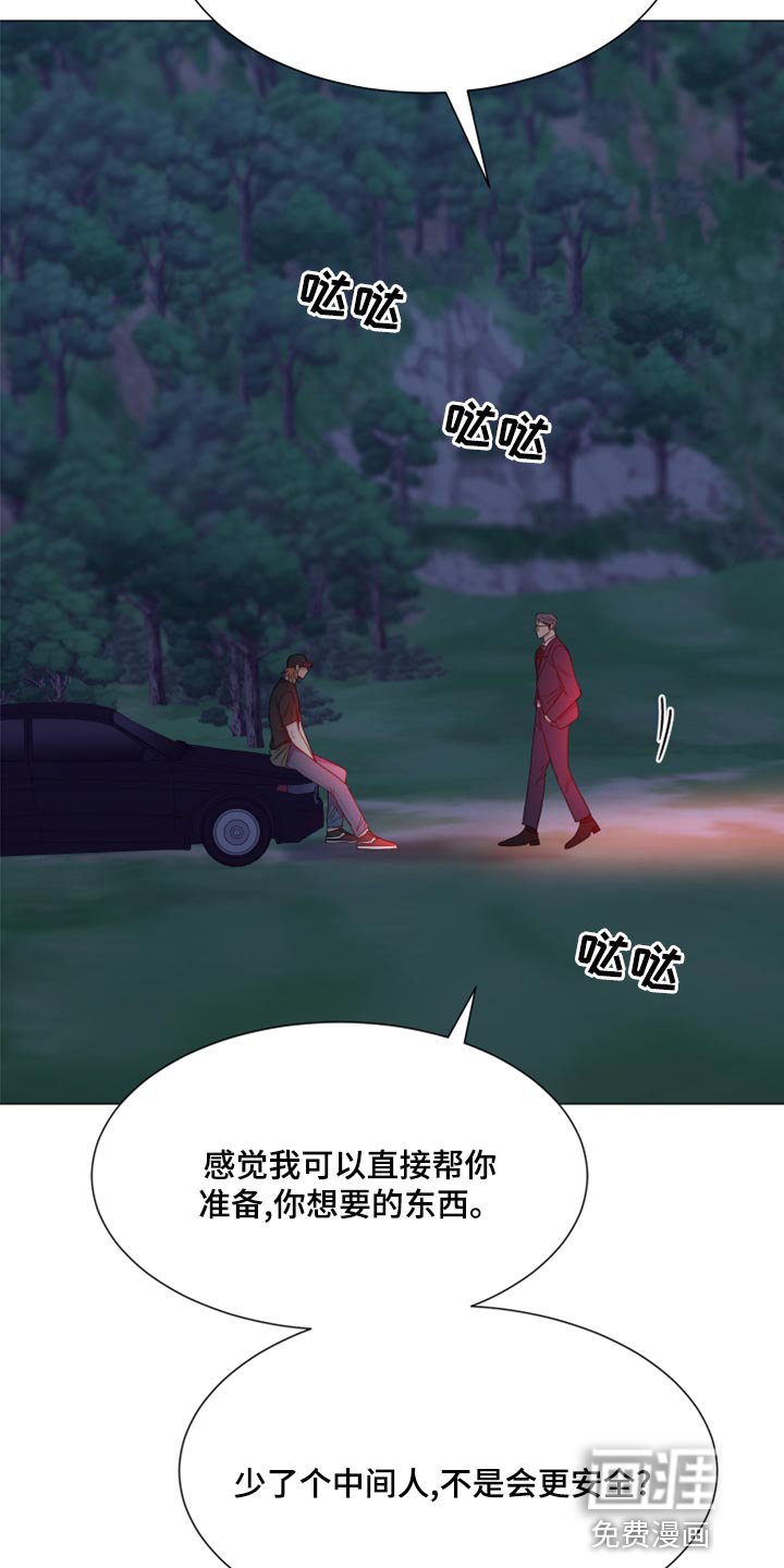 第73章：【第二季】我也有责任