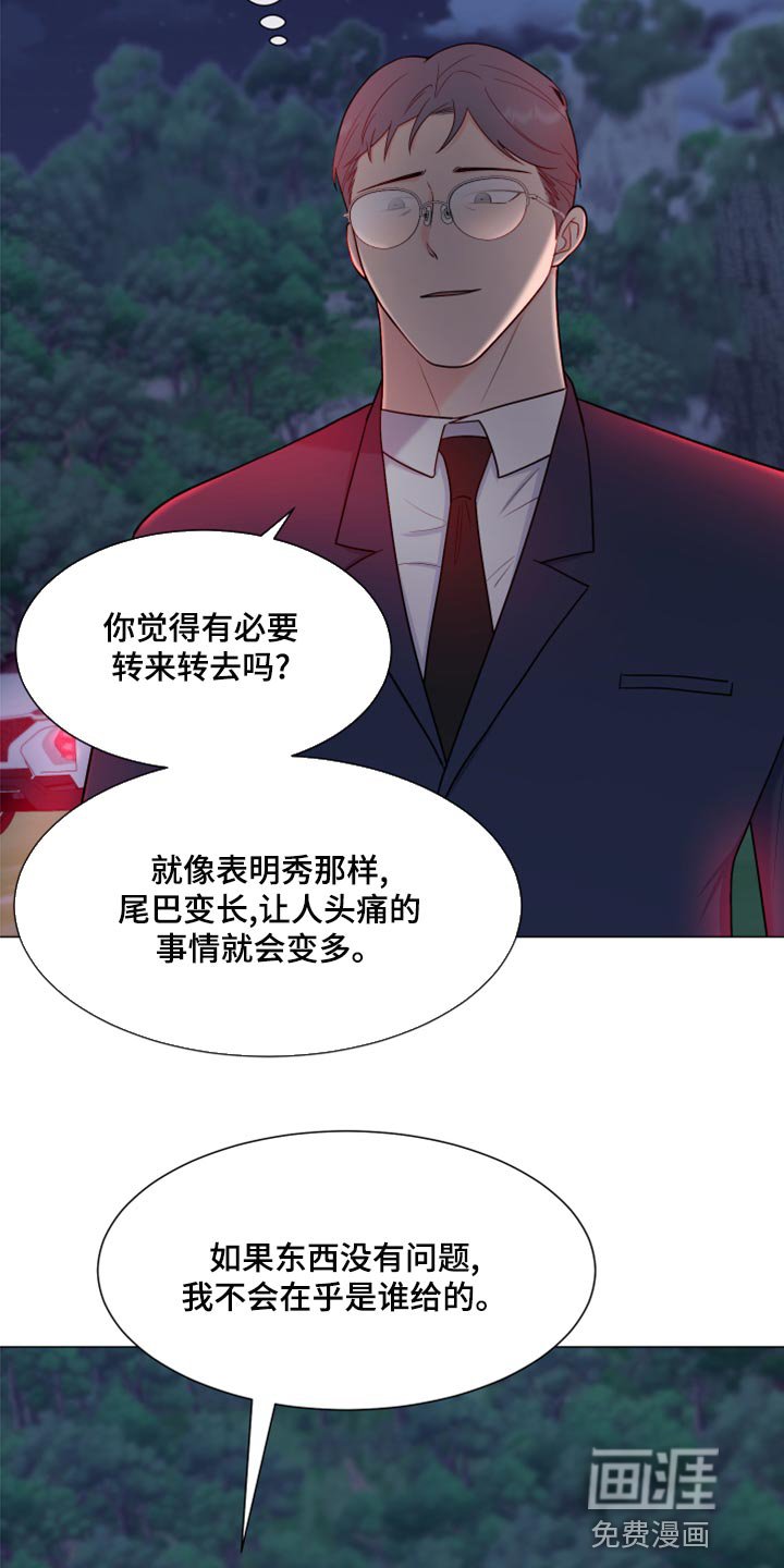 第73章：【第二季】我也有责任