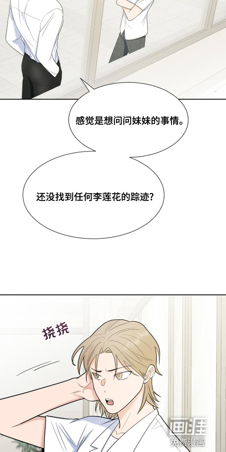第74章：【第二季】还记得我吗？