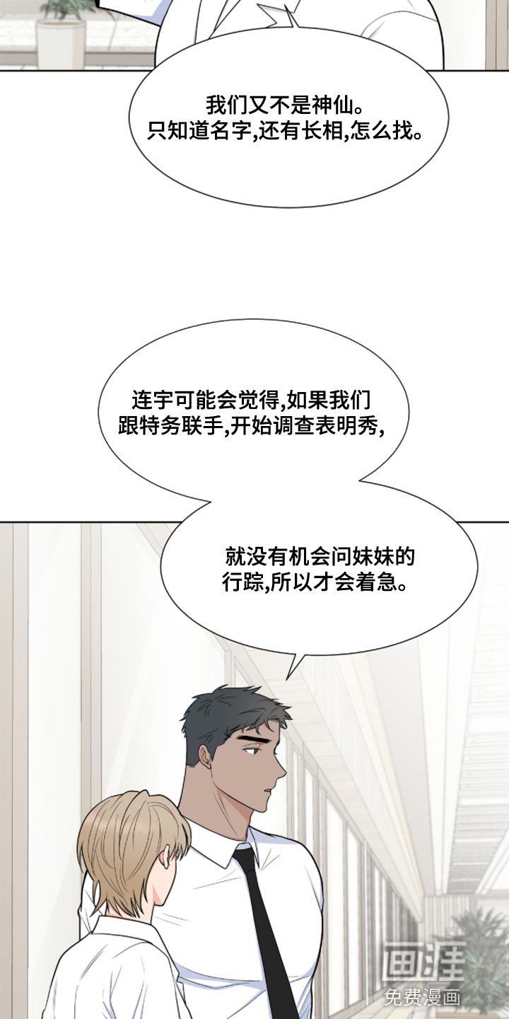 第74章：【第二季】还记得我吗？