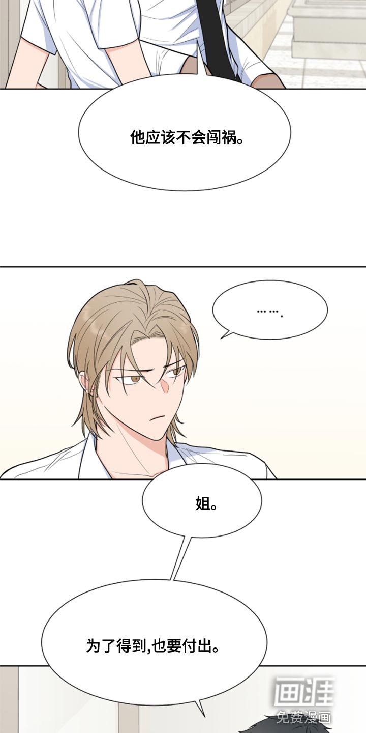 第74章：【第二季】还记得我吗？