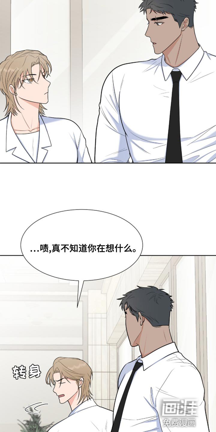 第74章：【第二季】还记得我吗？