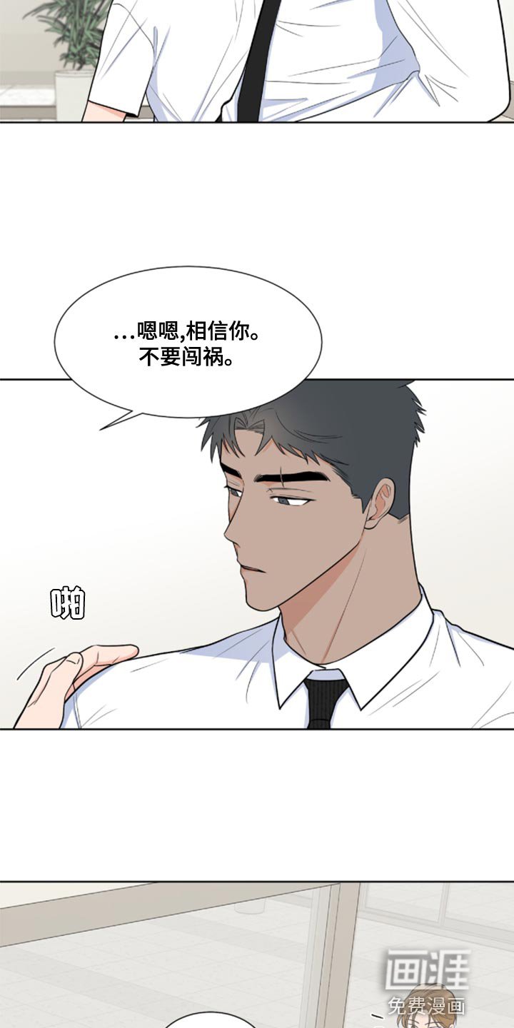 第74章：【第二季】还记得我吗？