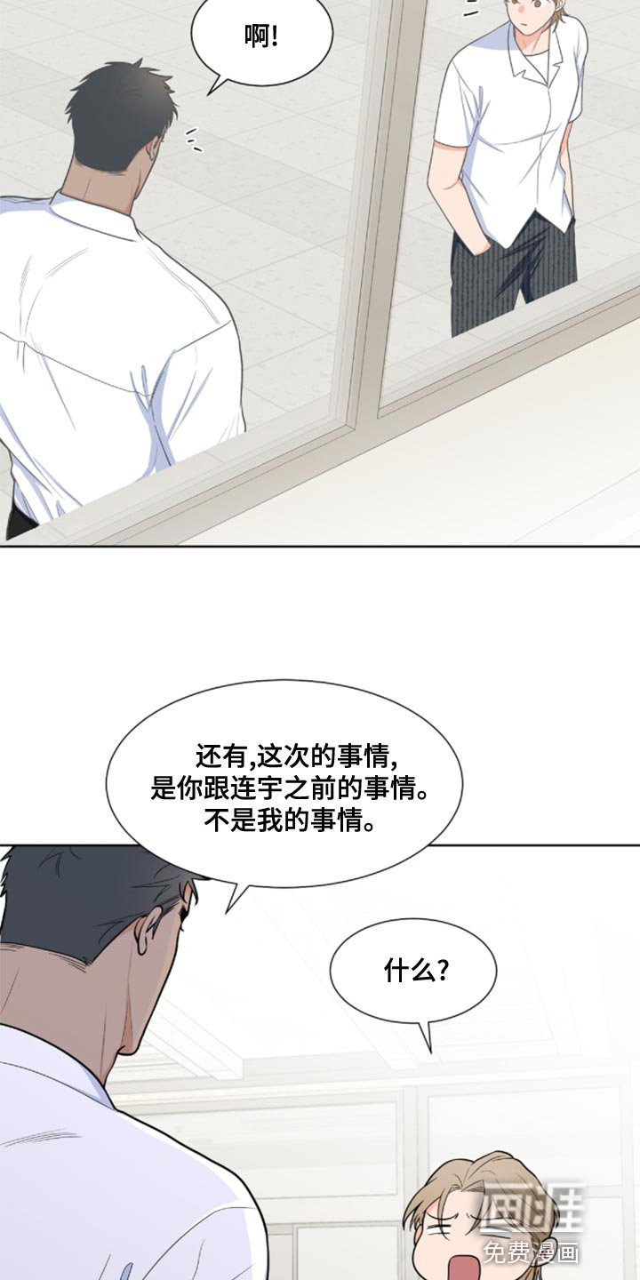 第74章：【第二季】还记得我吗？