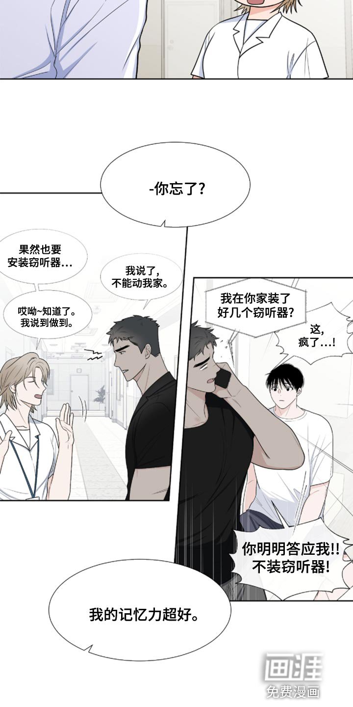 第74章：【第二季】还记得我吗？