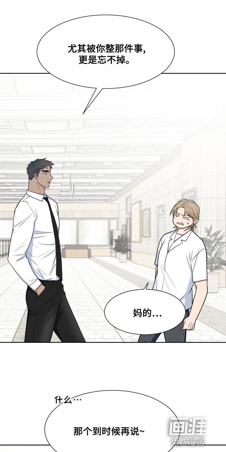 第74章：【第二季】还记得我吗？
