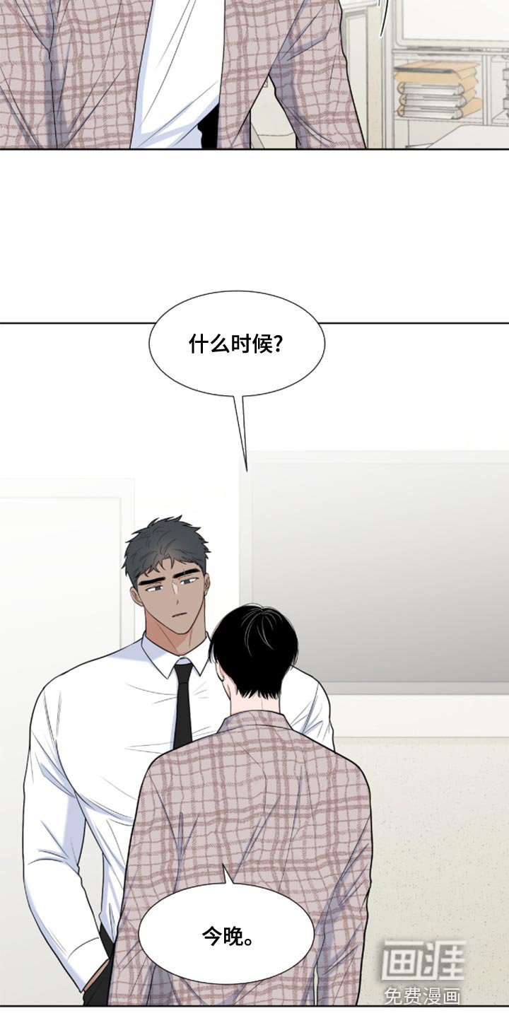 第74章：【第二季】还记得我吗？