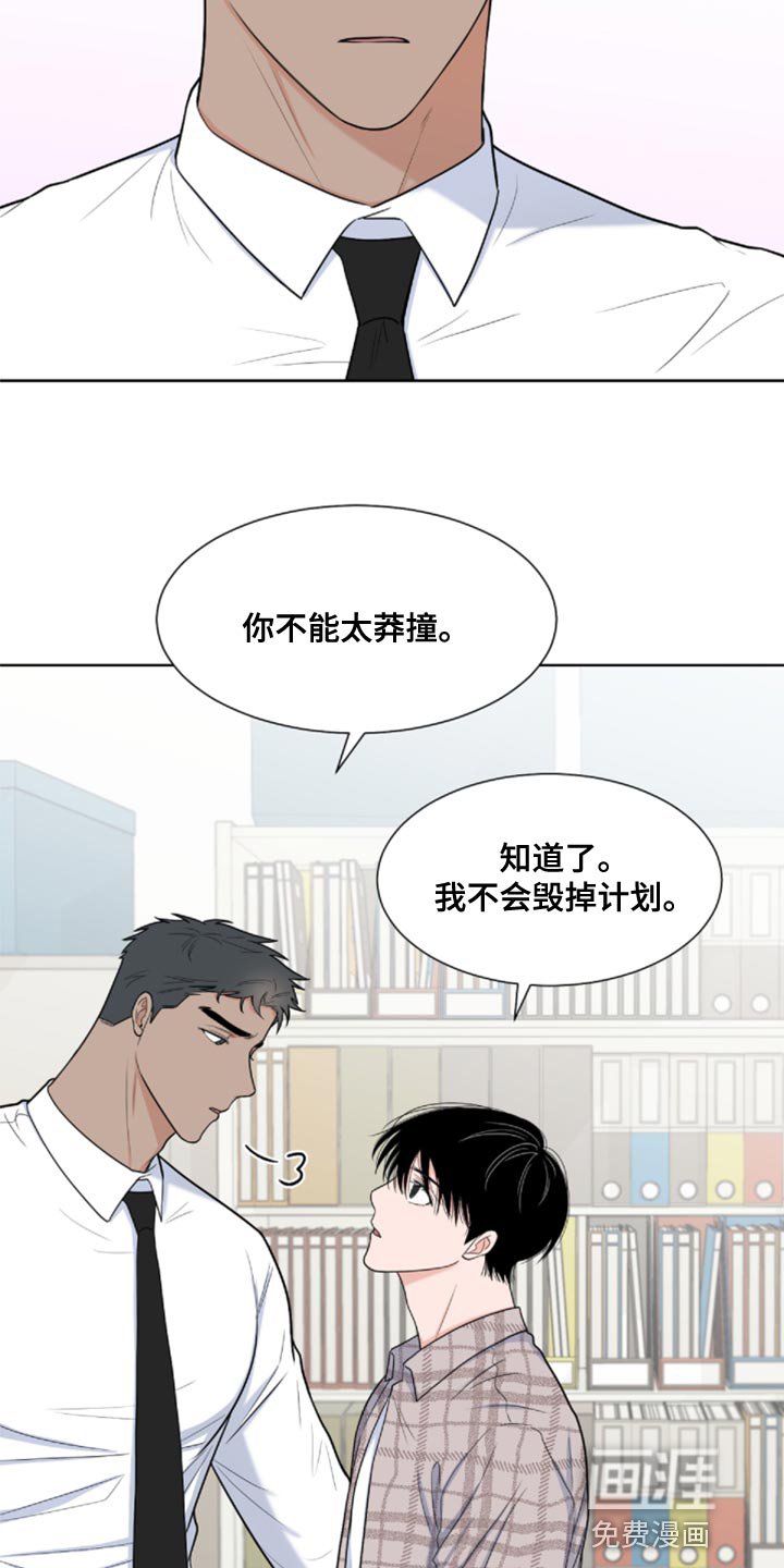 第74章：【第二季】还记得我吗？