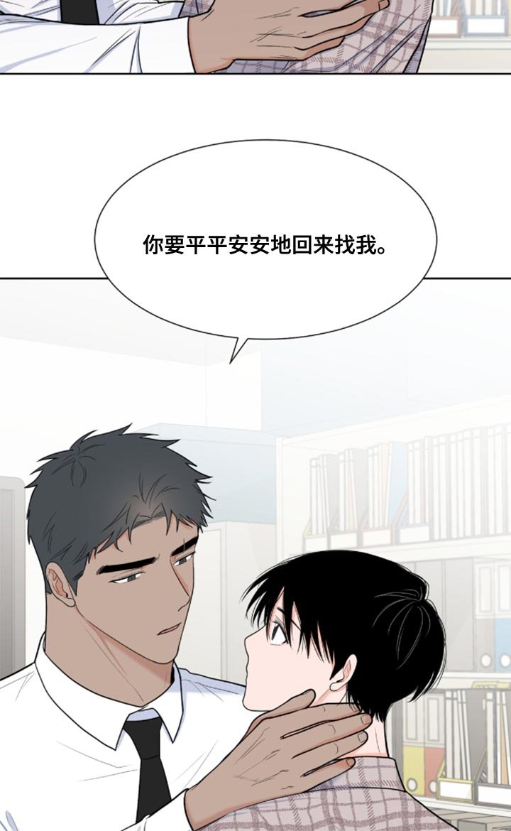 第74章：【第二季】还记得我吗？