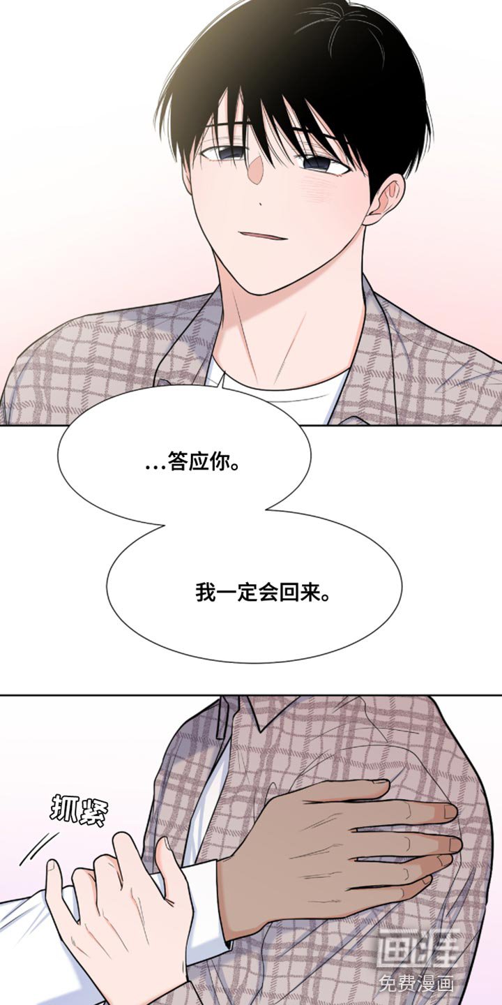 第74章：【第二季】还记得我吗？