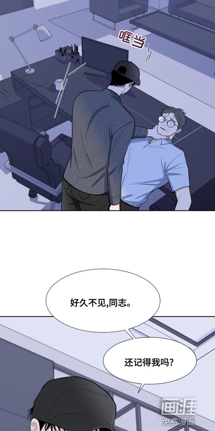 第74章：【第二季】还记得我吗？