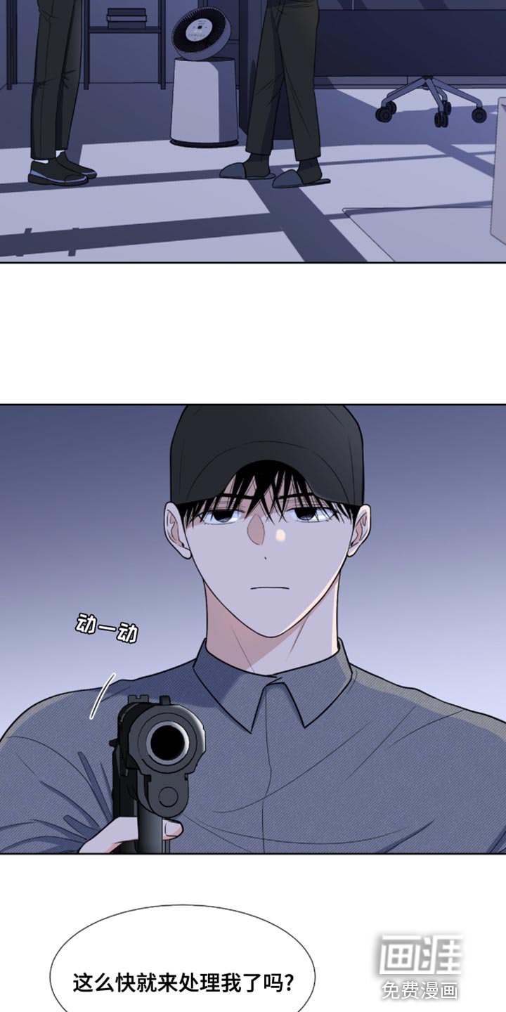 第75章：【第二季】我叫你闭嘴了