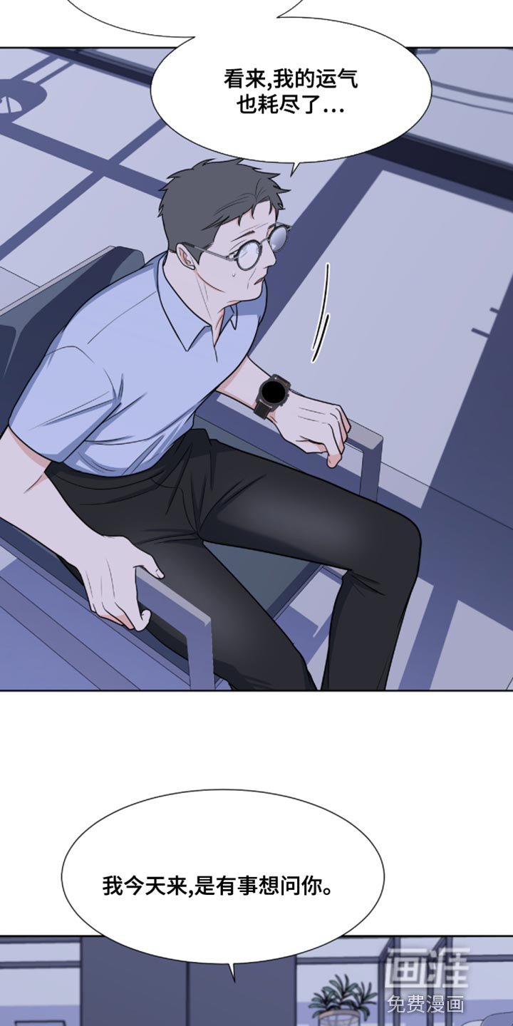 第75章：【第二季】我叫你闭嘴了