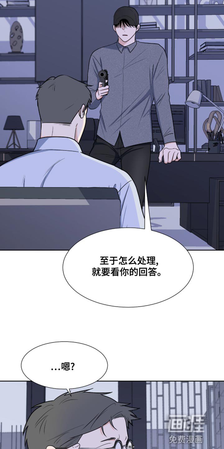 第75章：【第二季】我叫你闭嘴了