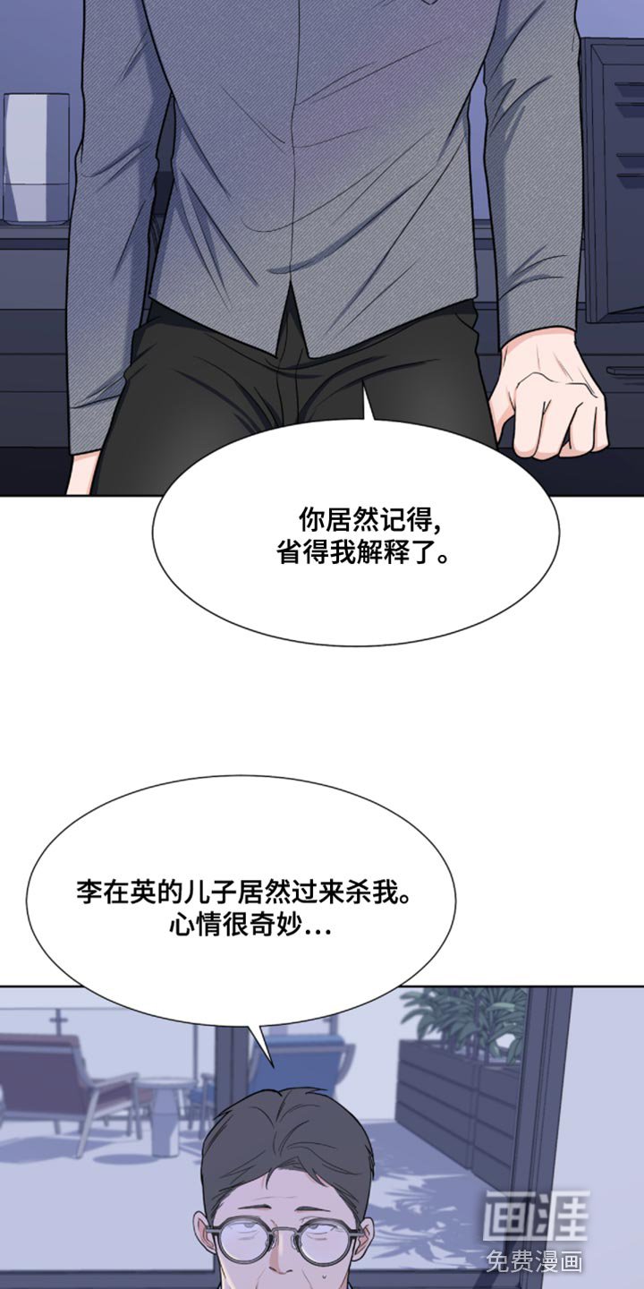 第75章：【第二季】我叫你闭嘴了