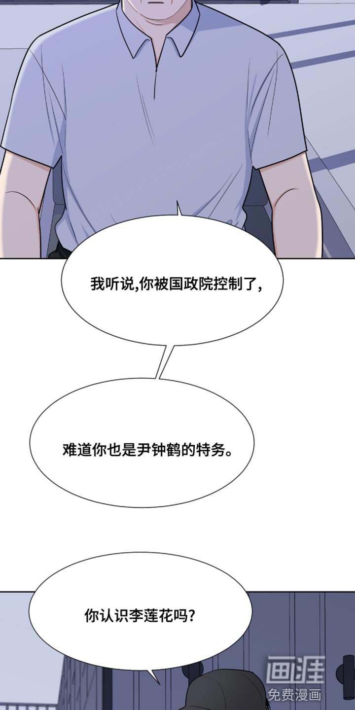 第75章：【第二季】我叫你闭嘴了